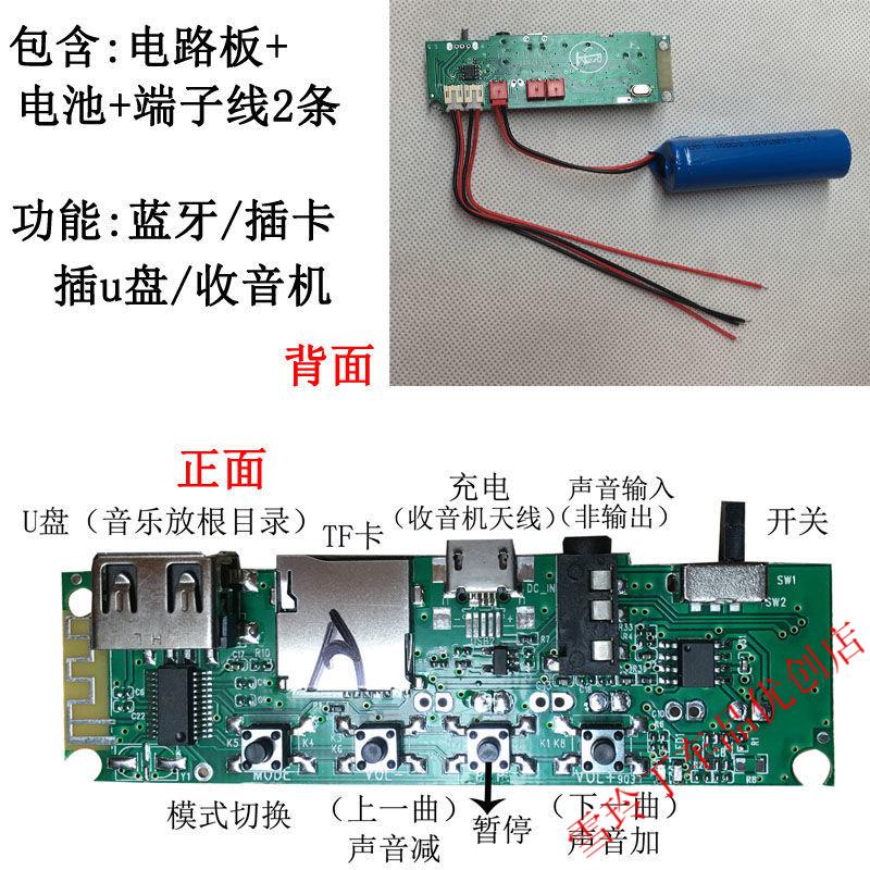 双声道蓝牙音响 低音炮立体声 小音箱主板改装电路板配件5v功放板 高