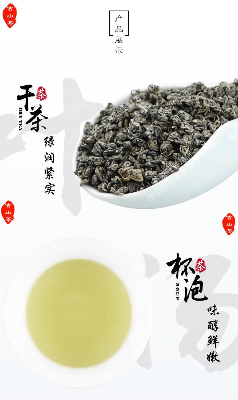 霄青竹茶叶上坞山辉白茶前岗辉白高山绿茶平水珠茶