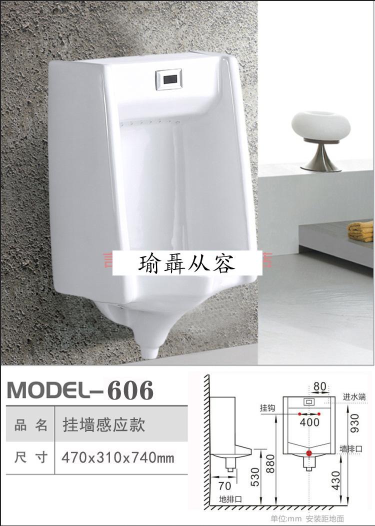 家用陶瓷成人小便斗尿兜小便池小便斗小便器h款墙排挂墙感应式小尺寸