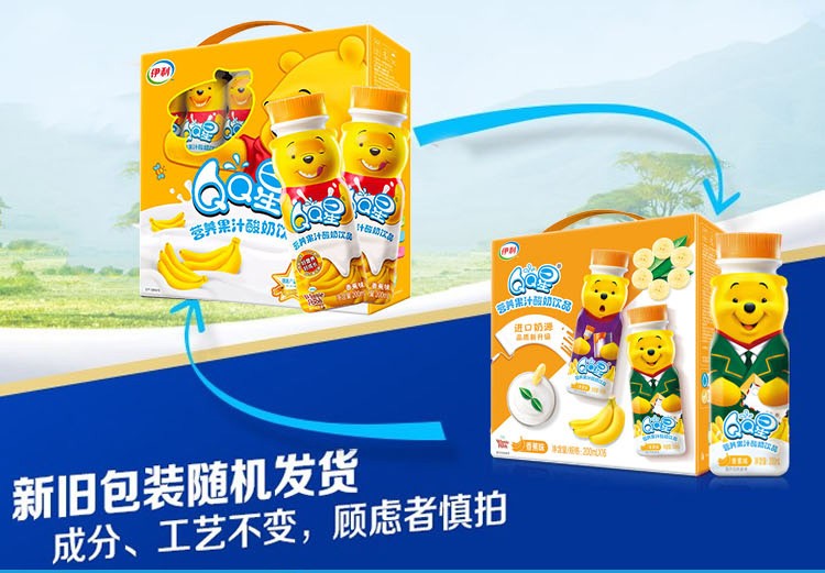 伊利qq星儿童酸奶维尼熊营养果汁草莓味香蕉味200ml*16瓶酸奶饮品