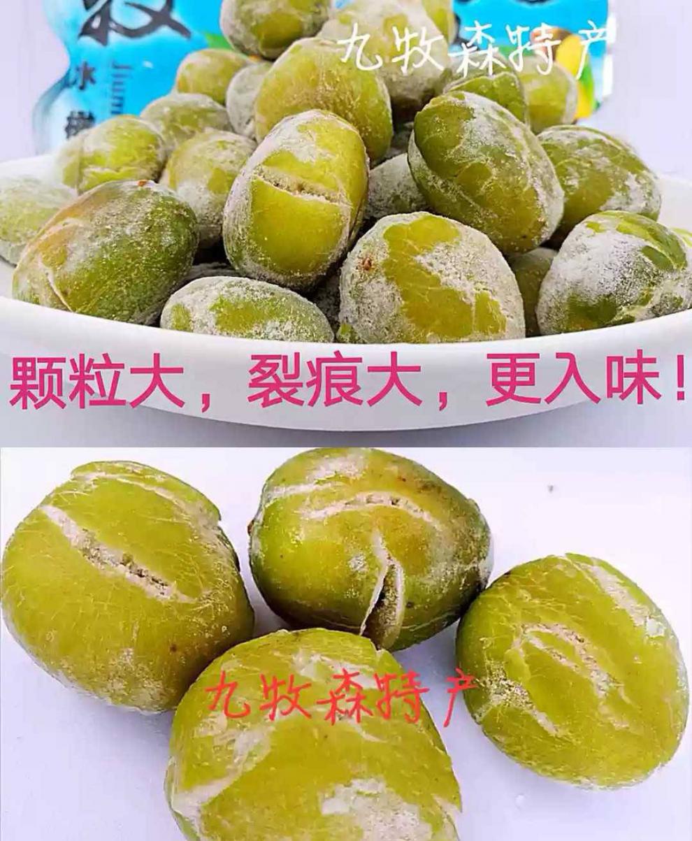 冰橄榄腌制青橄榄500g*2包福州橄榄闽清特产新鲜冰爽闽侯蜜饯冬季 冰