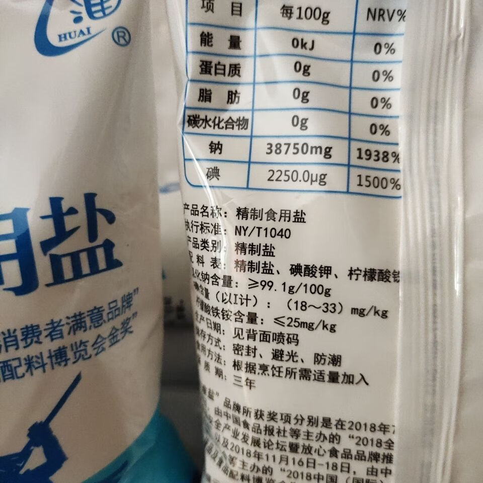 淮盐精制食用盐细盐箱装整箱500g40袋20kg加碘盐江苏牌淮盐