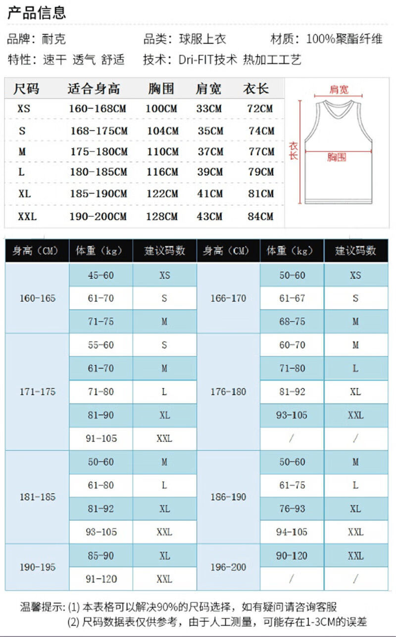 二手户外鞋服 二手休闲衣裤 耐克(nike) 【全新未拆封】耐克同款篮球