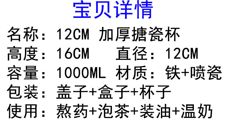 大号复古搪瓷杯怀旧经典铁杯带把茶缸有盖水杯子12cm加厚款两只蝴蝶