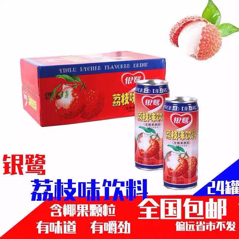 5折新货荔枝味饮料荔枝爽饮料240ml24罐含椰果果粒24罐整件