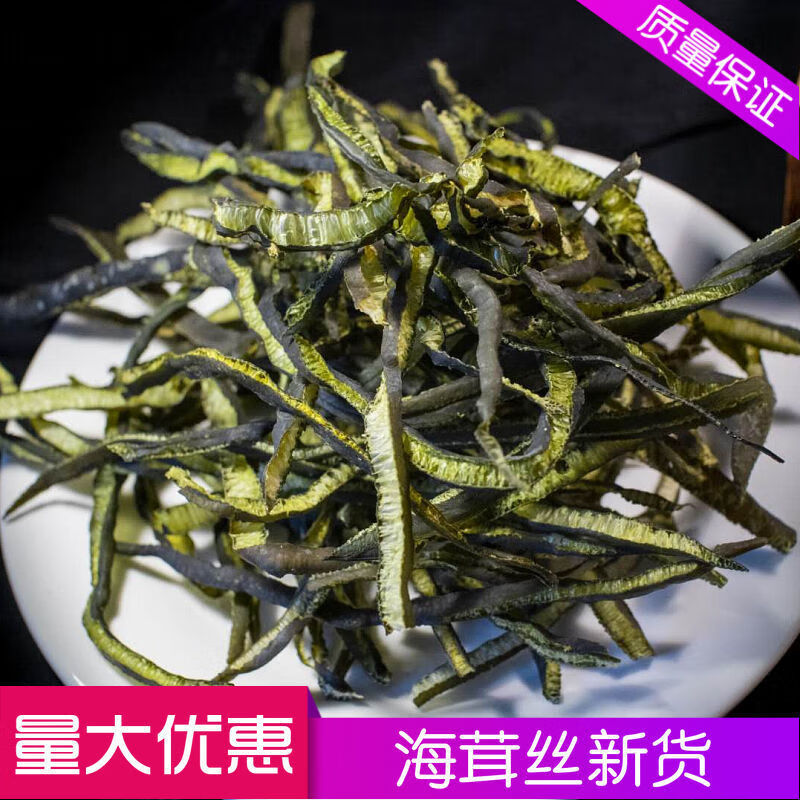 海茸丝新货海茸批发海茸海笋海茸菜海松茸海龙筋素食凉拌菜干货250克