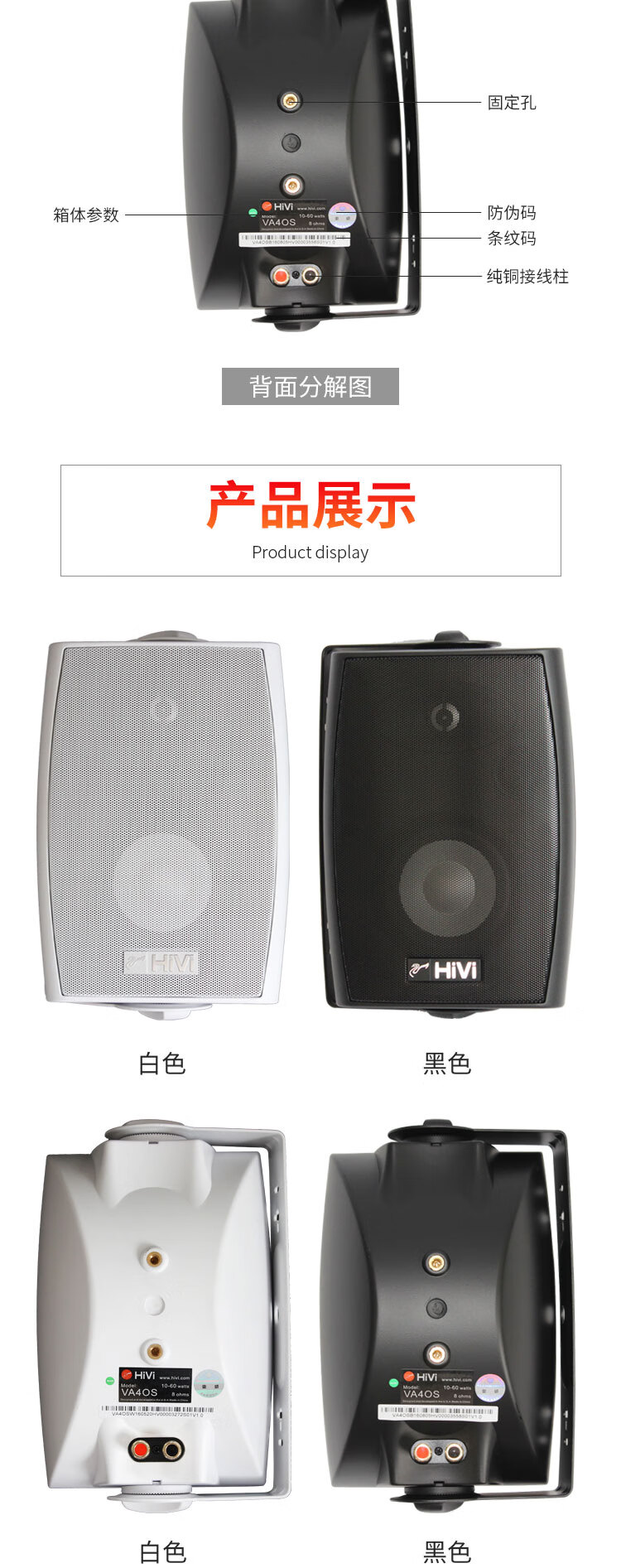 惠威va4-os壁挂音响4寸大功率喇叭定阻高保真hifi立体声挂壁音箱 va4