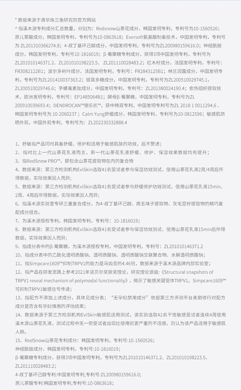 溪木源 山茶花舒敏修护精华乳补水保湿滋润乳液男女送男女友 100ml