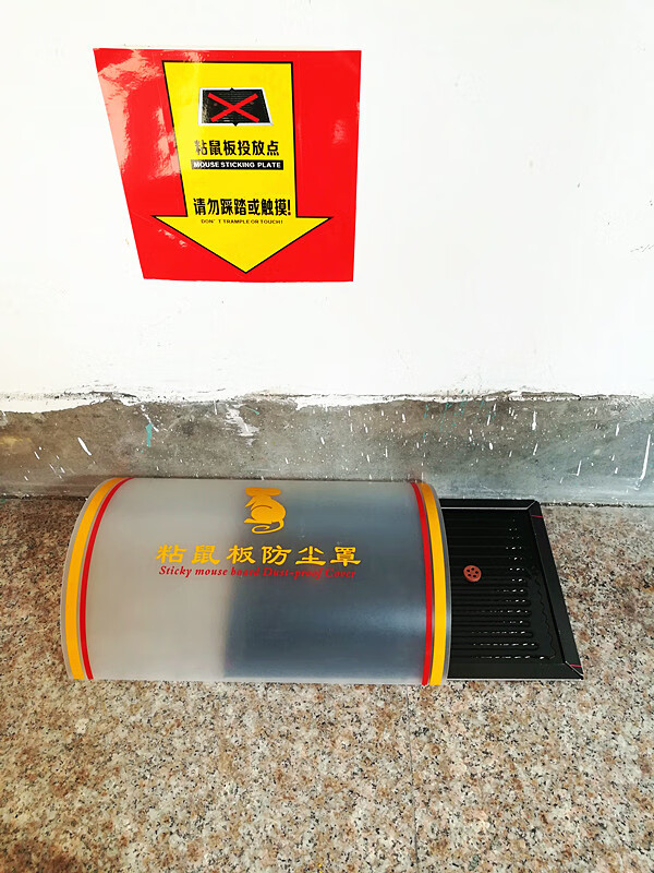 粘鼠板防尘罩 粘鼠板老鼠贴保护罩塑料pvc鼠盒防灰尘