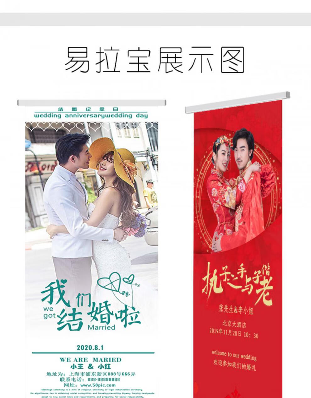 结婚海报架子结婚海报x展架迎宾婚礼婚庆门型支架展示架立式落地