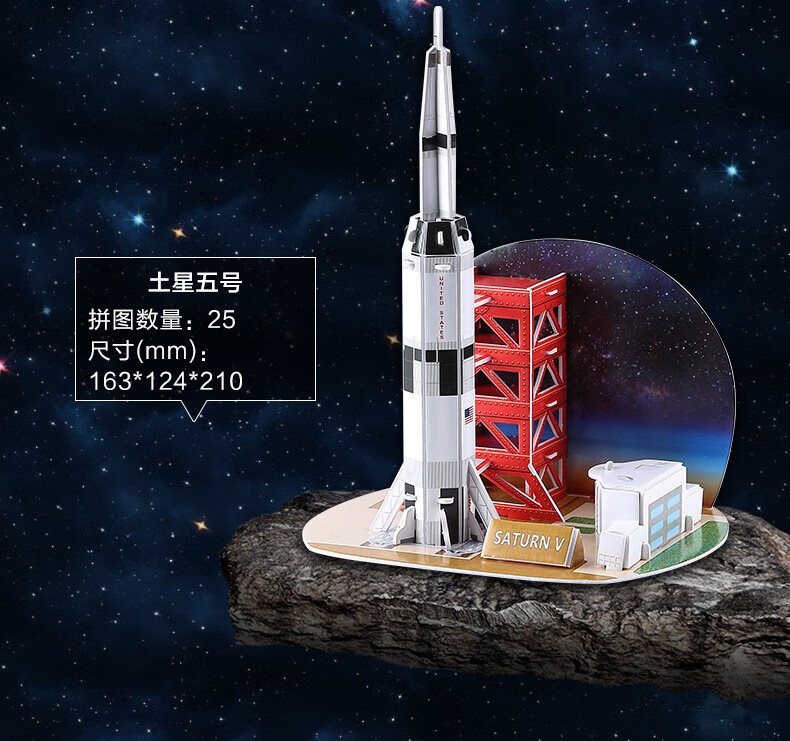 3d立体拼图好奇号火星探测车卫星火箭星球手工玩具好奇号火星探测车b