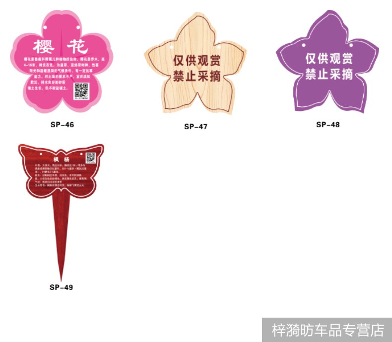 爱护花草标识牌树牌挂牌学校公园植树节插地牌子植物绿化信息牌铭牌