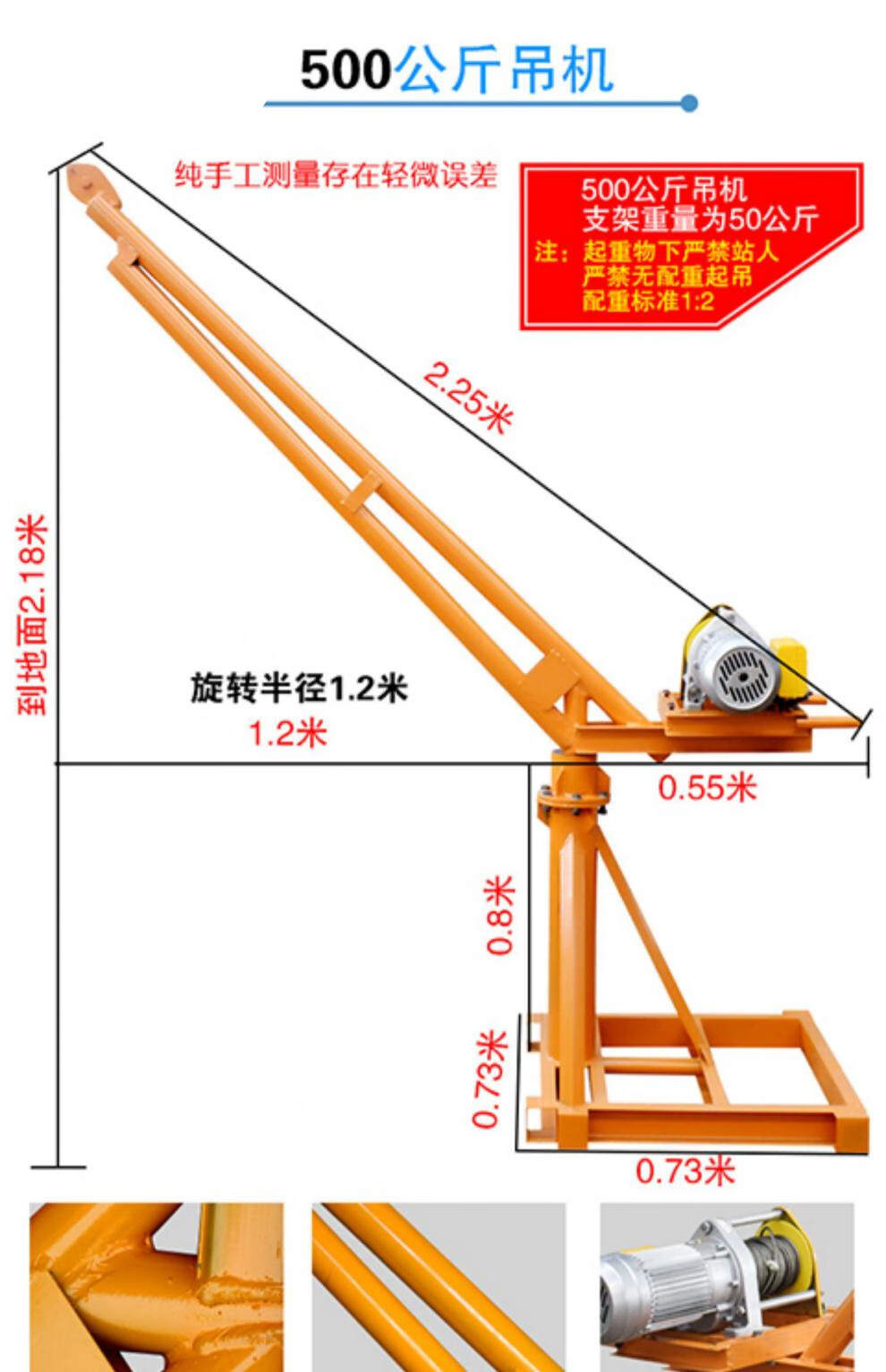 鹿间 鸡公吊 运机多功能220v鸡公吊机提升机220v悬臂吊简易电动式卷