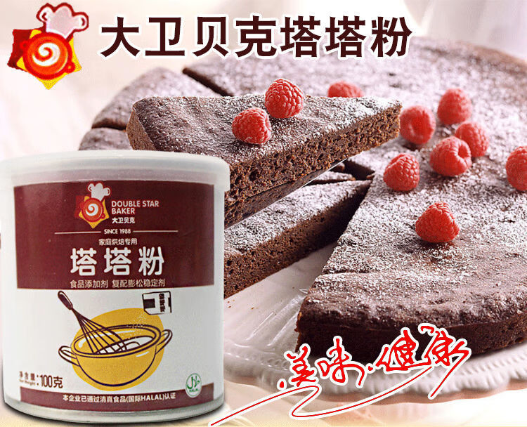 泡打粉【此项无塔塔粉【买2 1】共3罐【图片 价格 品牌 报价】