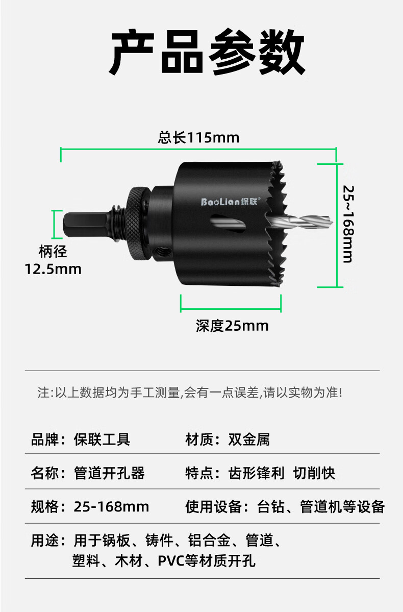 消防管道开孔器钢管塑料管机械三通镀锌管扩孔器双金属开孔钻头中心钻