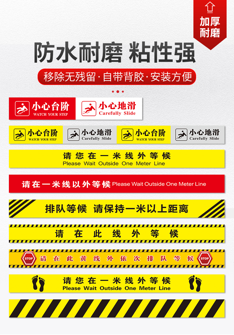 疫情一米线地贴防疫胶带黄色1米一米线防疫地贴标识小心台阶小心地滑