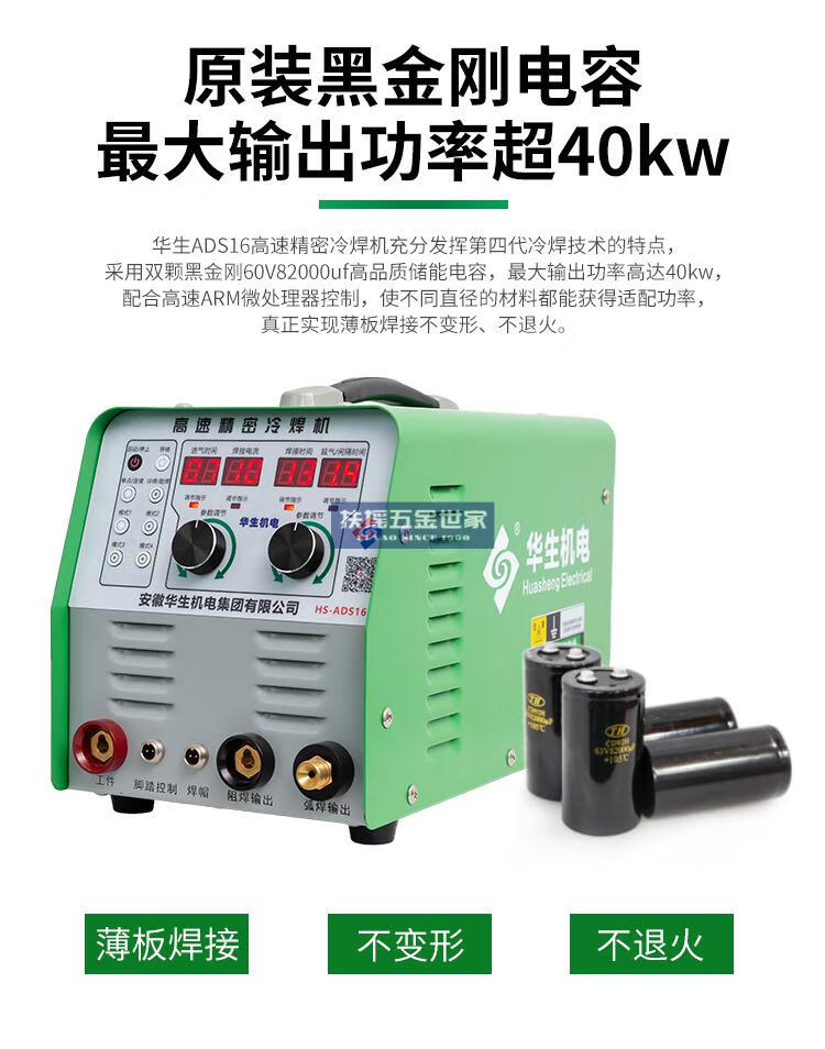 冷焊机精选冷焊机家用小型220v不锈钢薄板冷焊氩焊多功能模具修补一体