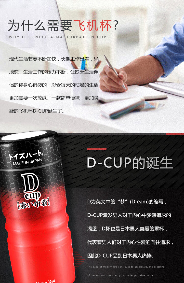 对子哈特dcup日本进口飞机杯男用自慰器名器倒模夹吸倒膜肥宅男快乐杯