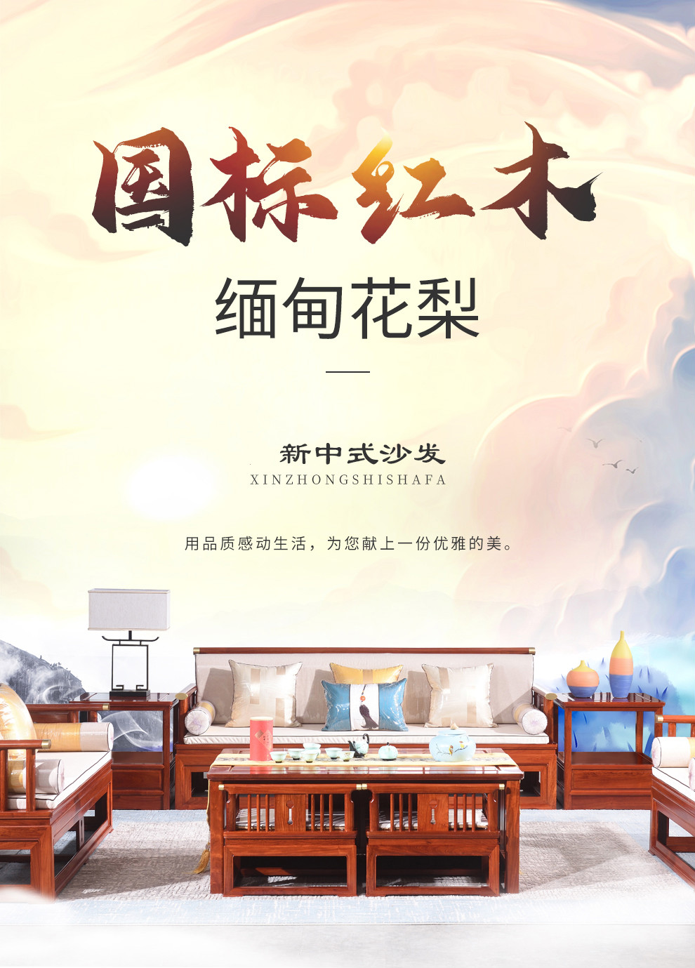 木中央 红木家具 缅甸花梨 学名:大果紫檀沙发客厅小户型现代简约 新中式全实木沙发123组合 精装修 沙发八件套(单人+双人+三人+平几+2角几+2凳)