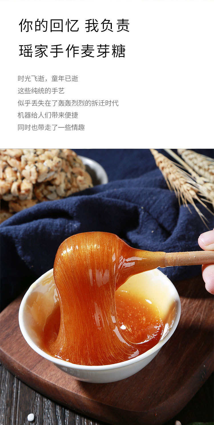 麦芽糖浆 纯正麦芽糖500g手工广式月饼烘焙原料 龙须糖拉丝烤肉做糖人