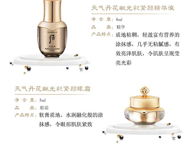 后（The history of whoo） 韩国进口后套装水妍套盒拱辰享天气丹 后水研水乳6件新款-清爽补水保湿
