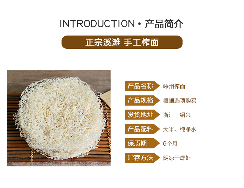 浙江嵊州榨面新昌溪滩手工特产5斤纯大米粉干货温州米线散装五斤精品