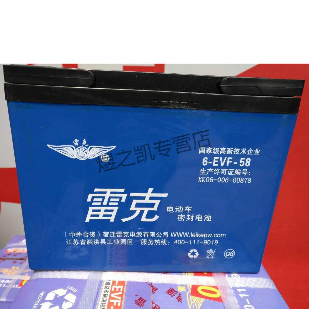 适用于雷克电动车电池48v52ah/72v48ah/60v58ah全新铅酸电池三轮车