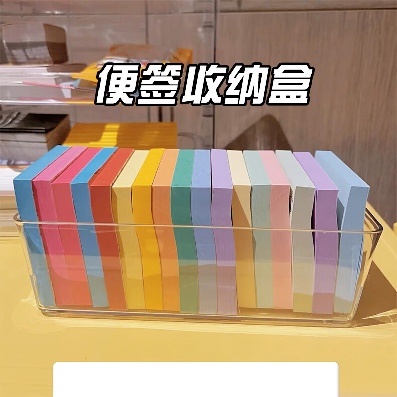 便利贴收纳盒亚克力透明桌面亚克力文具杂物办公室便签分隔多格置物架