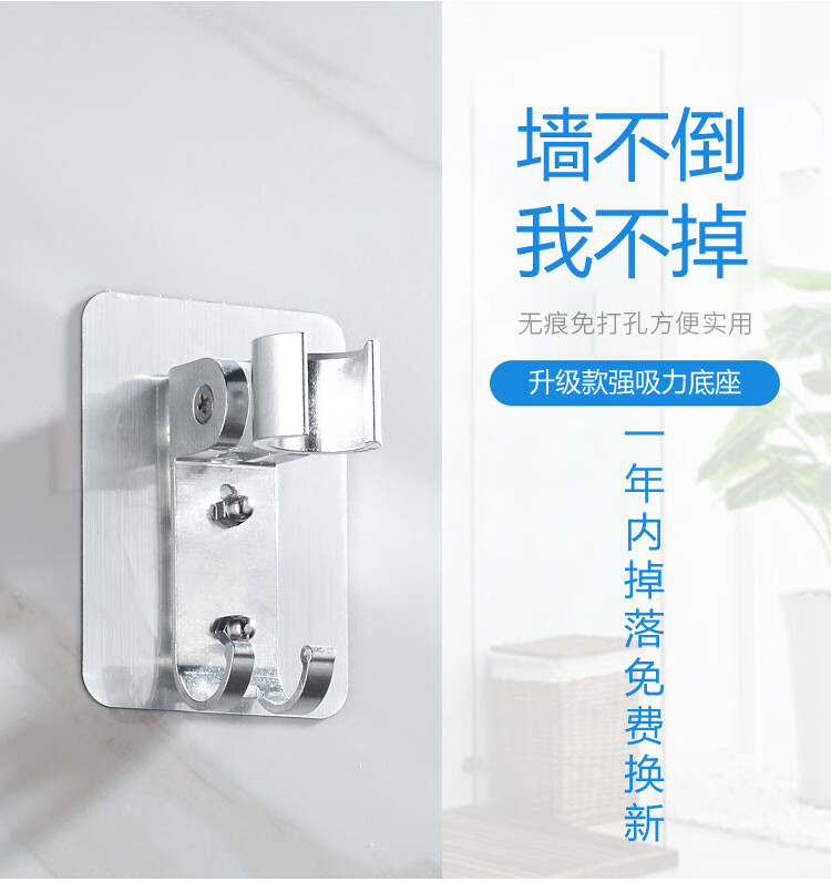 iChoice 太空铝花洒底座可调节无痕花洒支架免打孔吸盘浴室淋浴器支架卫生间花洒喷头固定底座 无痕花洒支架