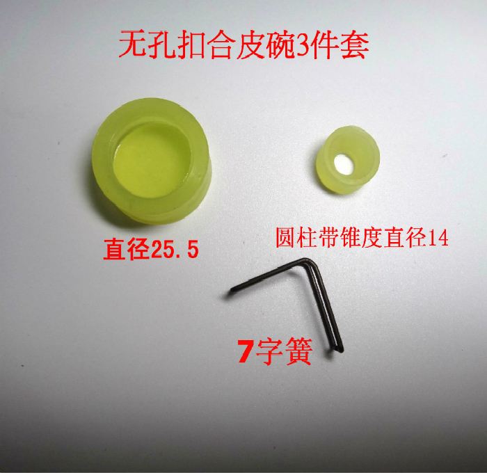 定制高压弹簧 牛筋皮碗 牛皮皮碗 无孔扣合皮碗 v型密封圈 7子簧配套