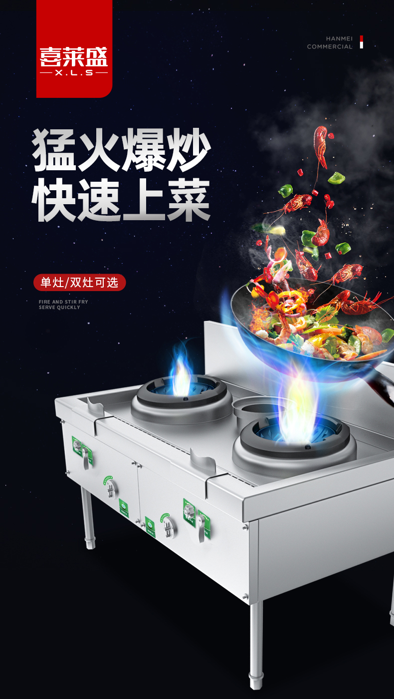 喜莱盛饭店厨房酒店灶台猛火灶商用燃气灶不锈钢台式灶爆炒炉饭店食堂