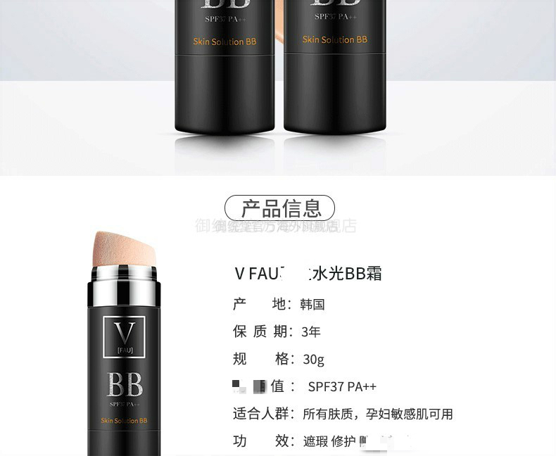 V FAU【原装进口 保税仓直发】韩国黑管再生BB霜小黑管BB修复遮瑕保湿 再生水光bb霜30g