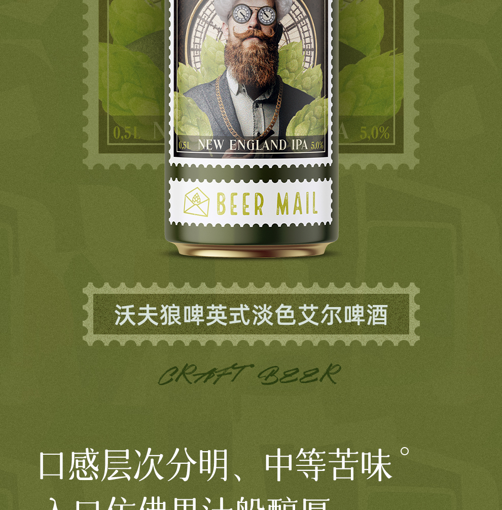 沃夫狼欧洲原装进口精酿啤酒英式浑浊ipa淡色艾尔500ml 英式ipa*18听