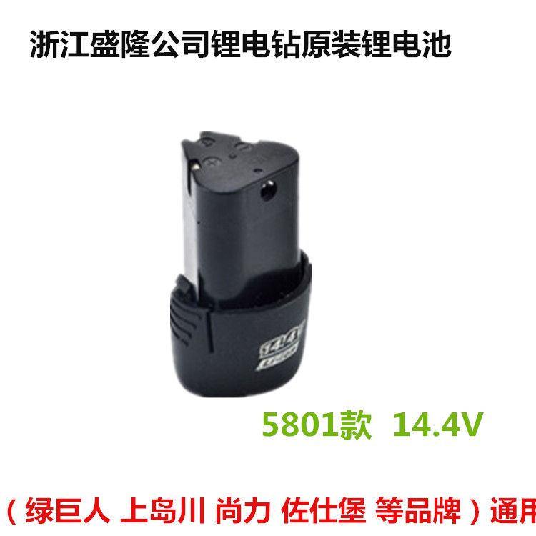 绿巨人12v144v18v24f锂电钻配件枪神锂电池充电器绿巨人610710正反