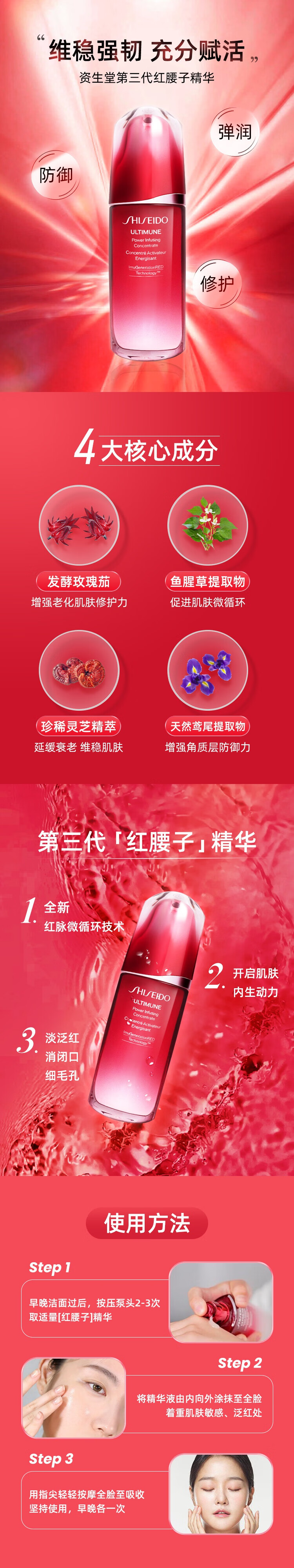 资生堂（Shiseido） 红腰子精华液第三代红妍肌活面部肌底液 修复肌肤屏障 中秋礼物 资生堂第三代红腰子精华50ml