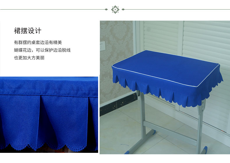 中小学生桌布教室课桌罩学校课桌布40×60蓝色学生桌套椅套可定做