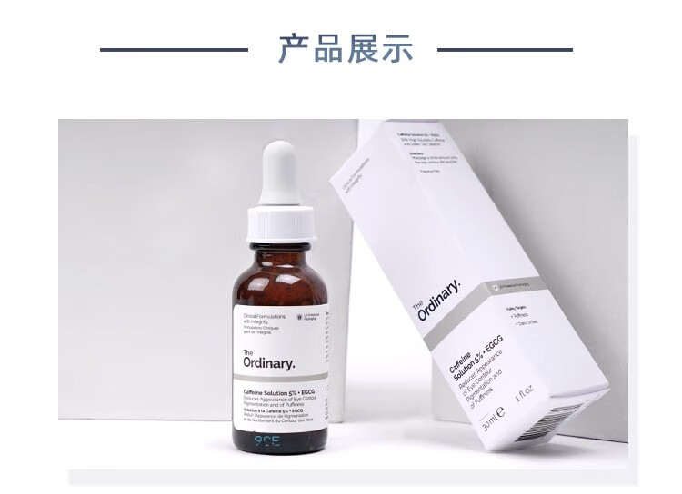 THE ORDINARYTO【现货速发】The Ordinary精华多重胜肽杏仁酸熊果苷维生素果酸 烟酰胺精华* 30ml