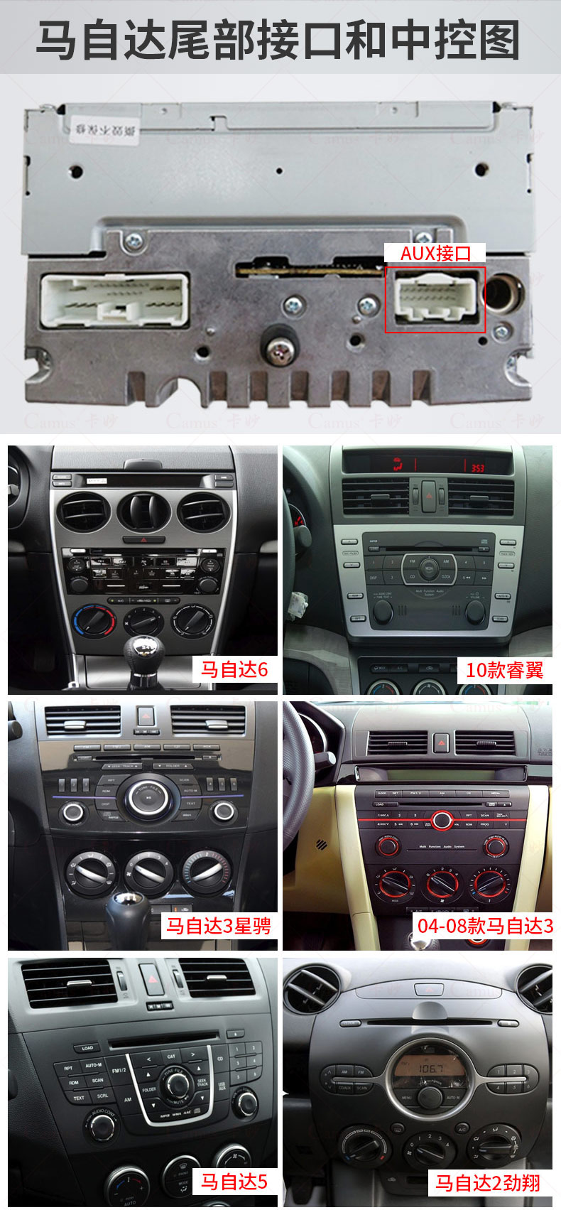 cx-5奔腾b70原车载cd机加装蓝牙模块aux音频输入线 马自达16孔aux母线