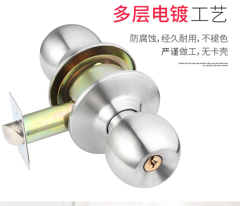 梅花(blossom)不锈钢球形锁 室内外门锁浴室锁587通用型 双舌通用型
