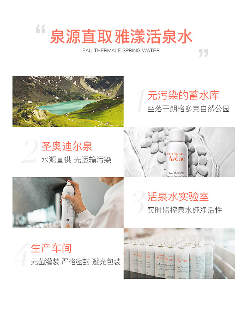 雅漾雅漾喷雾活泉水300ml补水保湿定妆舒缓敏感肌肤爽肤水法国进口 【舒缓肌肤】300ml*2