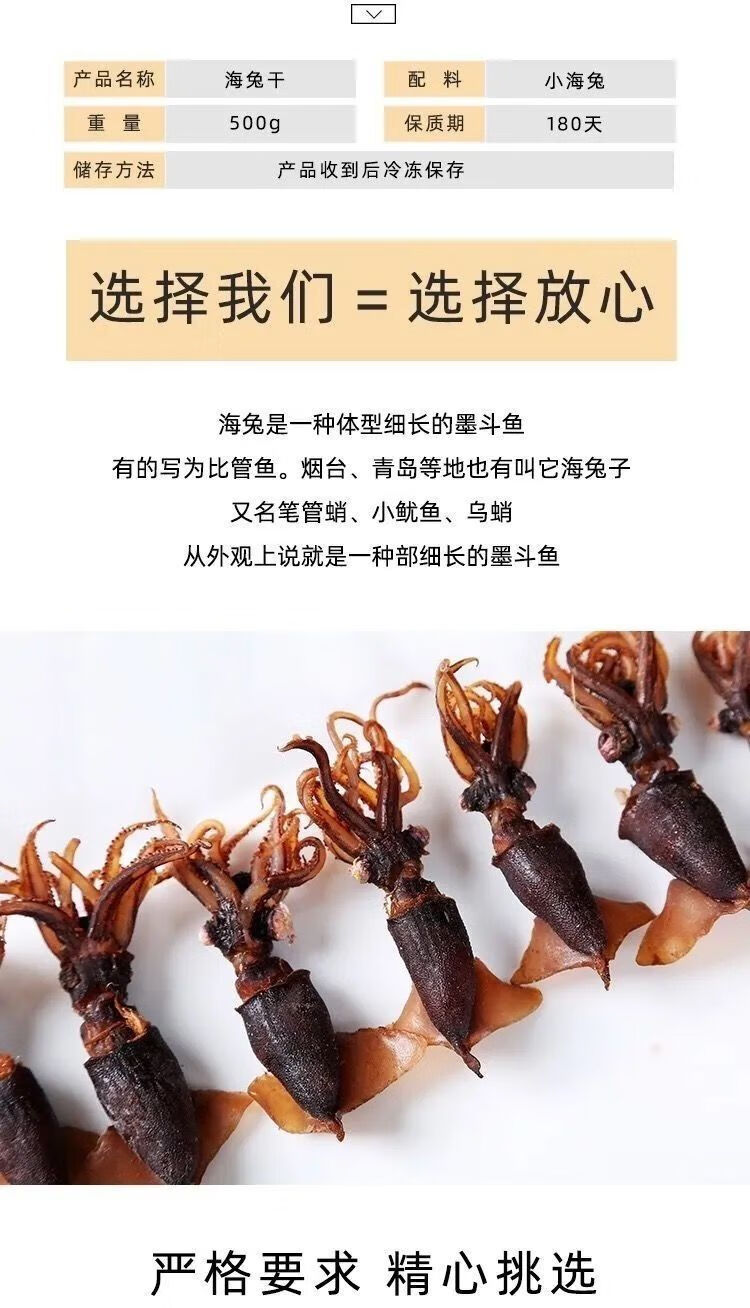 海兔干新货墨鱼干乌贼干小鱿鱼迷你笔管鱼海鲜水产带籽小海兔干货1000