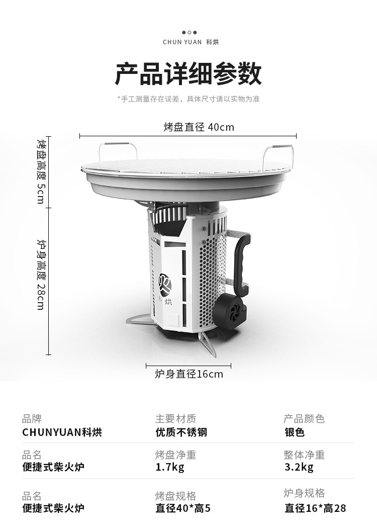 科烘户外柴火炉升级版便携不黑锅野外露营柴火灶猛火无烟自驾旅行野外