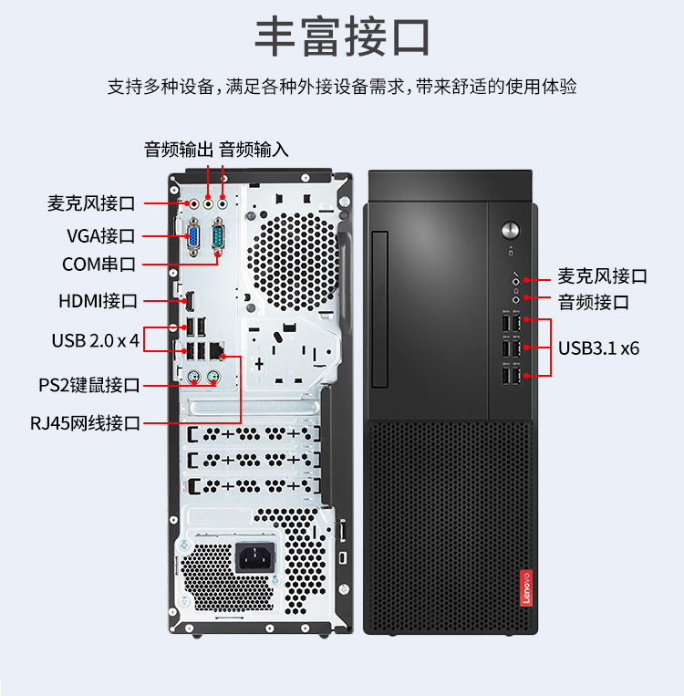 联想启天m428台式机酷睿i3-9100四核商用办公企业税控