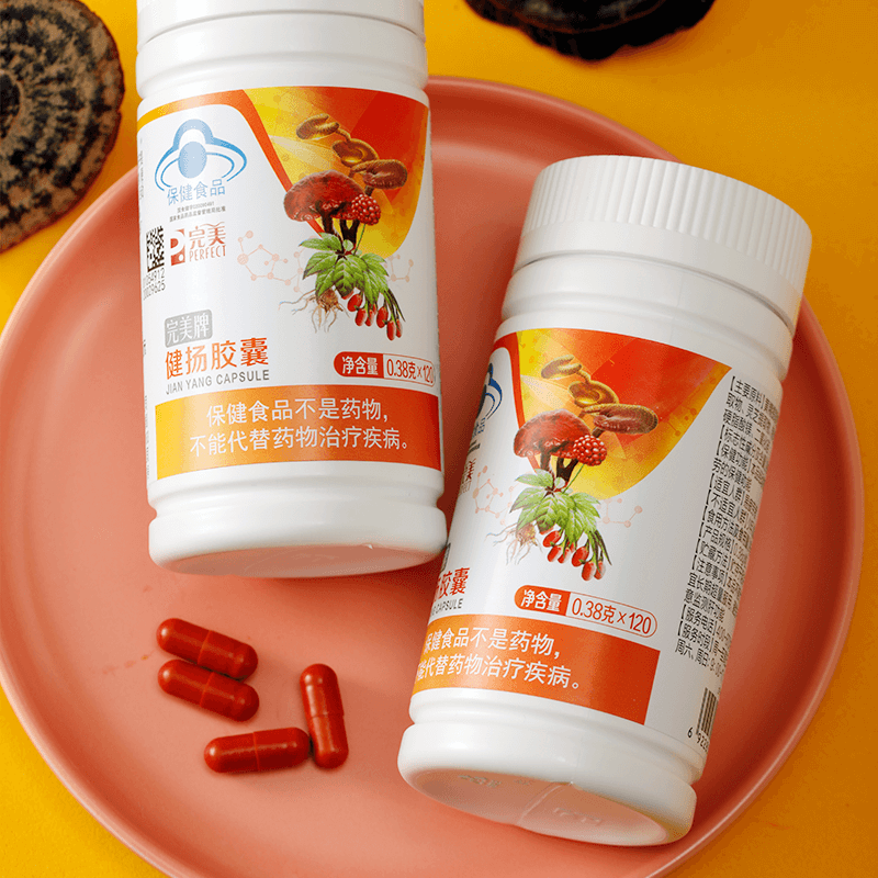 完美牌健扬软胶囊健扬胶囊完美牌灵芝黄精巴戟天胶囊