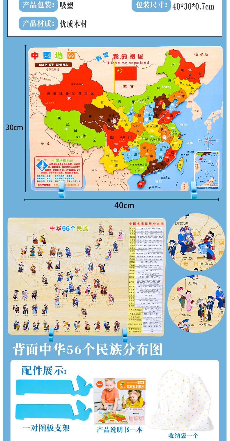 世界地形图拼图中国地图拼图儿童玩具磁性世界6岁3多功能磁力地理木质