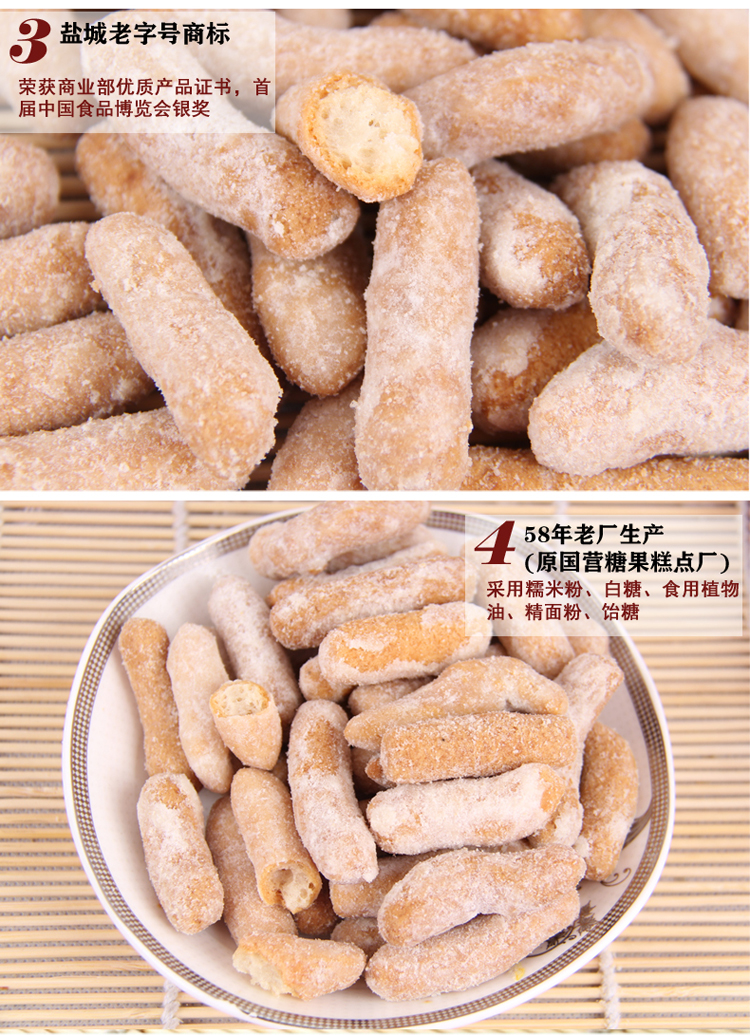 正宗江苏苏北阜宁特产阜阳牌京果子大雪枣零食手工袋装江米条纯糯米粉