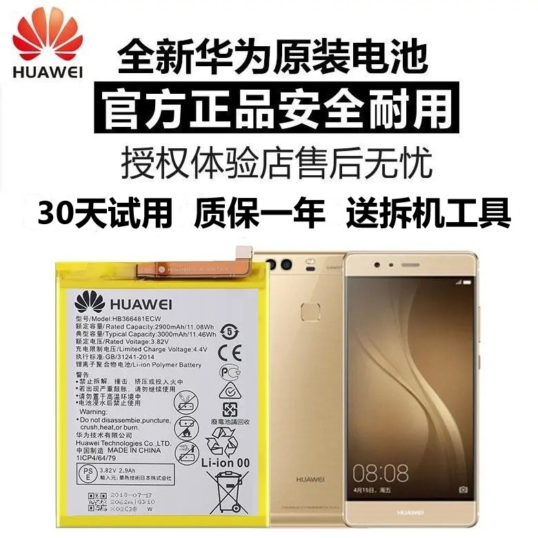 华为mate10原装电池mate89prop10p9plus荣耀8v899x手机华为荣耀9x原装