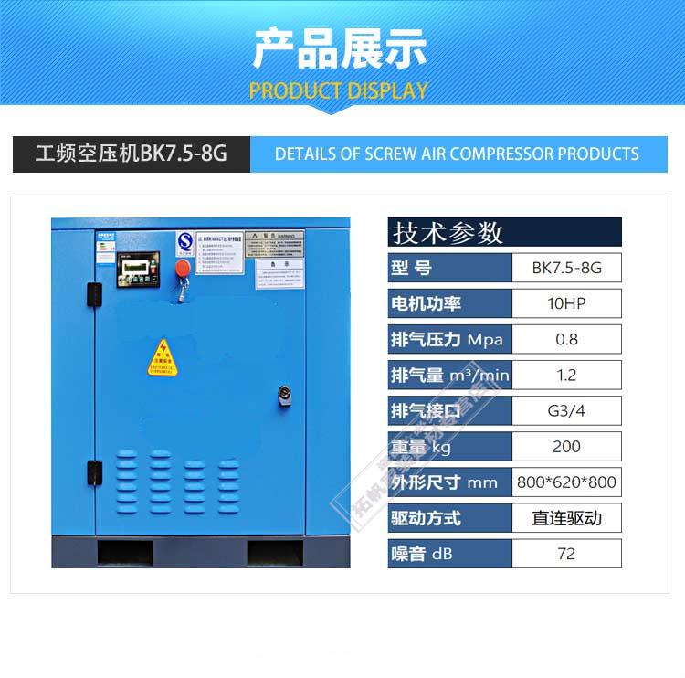 双螺杆空压机螺杆式变频大型气泵空气压缩机75kw111537kw