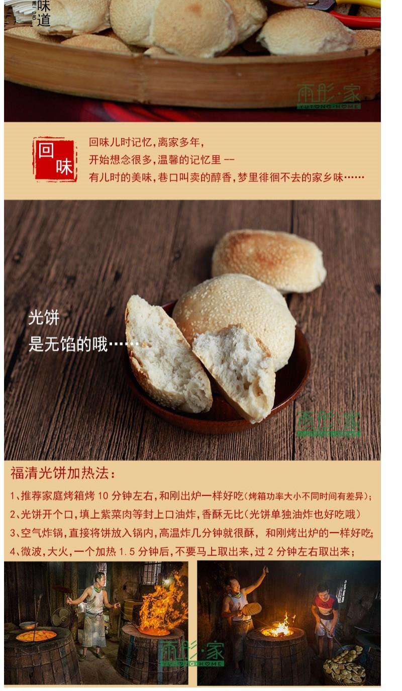 福建特产特色小吃福清特产福清光饼 传统糕点点心 10