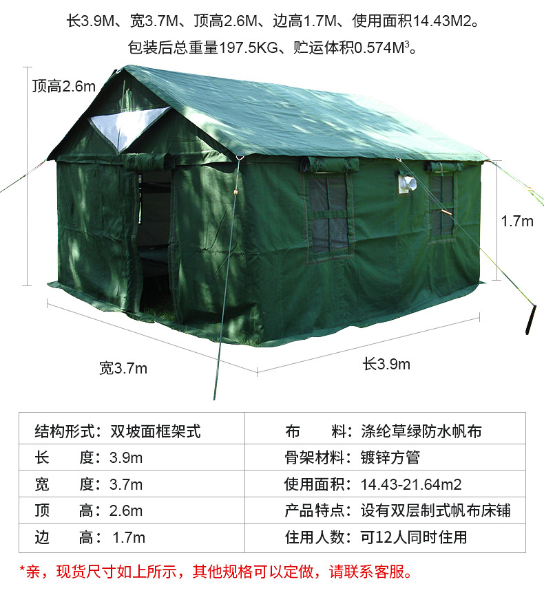 84a班用棉帐篷12人寒区棉帐篷多人野外露营户外帐篷救灾帐篷迷彩12人